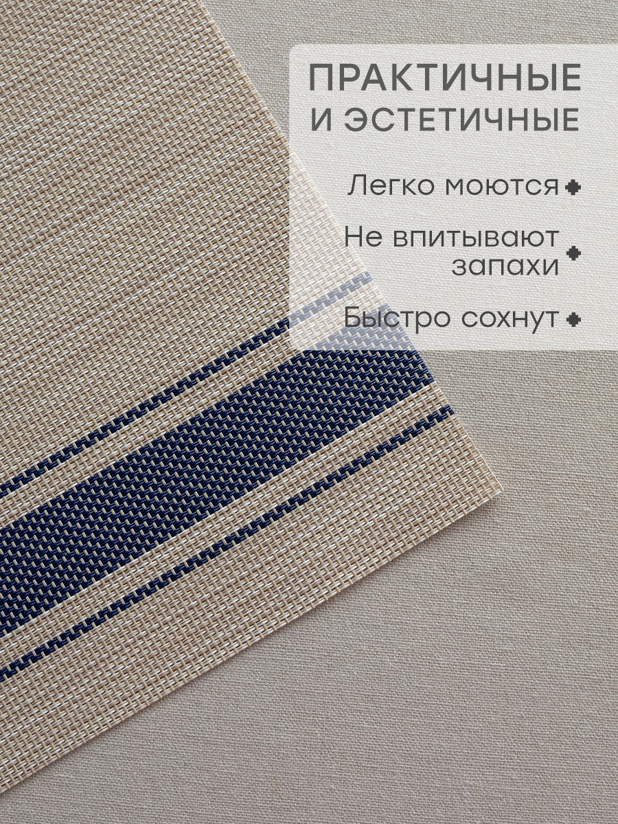 Набор салфеток сервировочных 4 шт. DeNASTIA Рустик лайн 45x30 см синий E000736 - фото 2