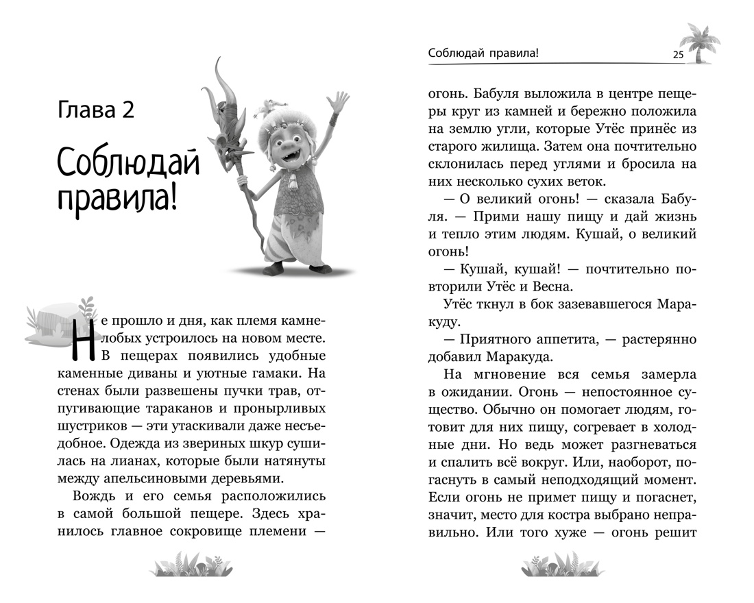 Книга Махаон Мультфильмы в книгах Огниво Ганзель и Гретель Маракуда Комплект из 3 х книг - фото 17