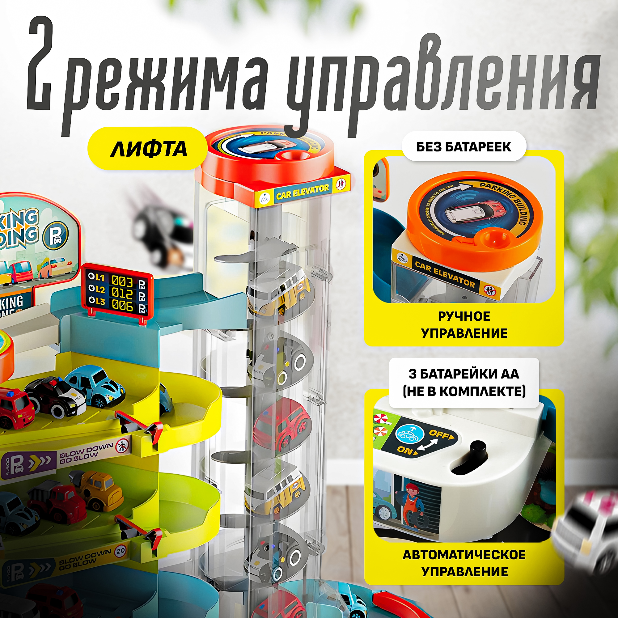 Парковка SHARKTOYS 5 этажей с 6 автомобилями 26900004 - фото 3