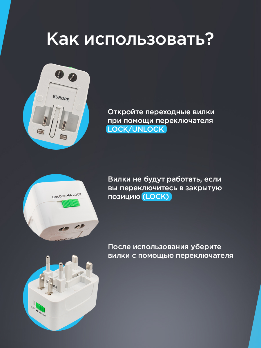 Адаптер сетевой REXANT Путешественник универсальный - фото 3