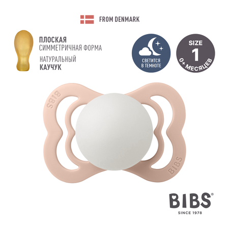 Пустышка BIBS от 0 мес.