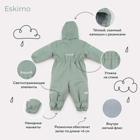 Комбинезон MOWbaby