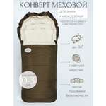Конверт в коляску Чудо-Чадо New Classic коричневый