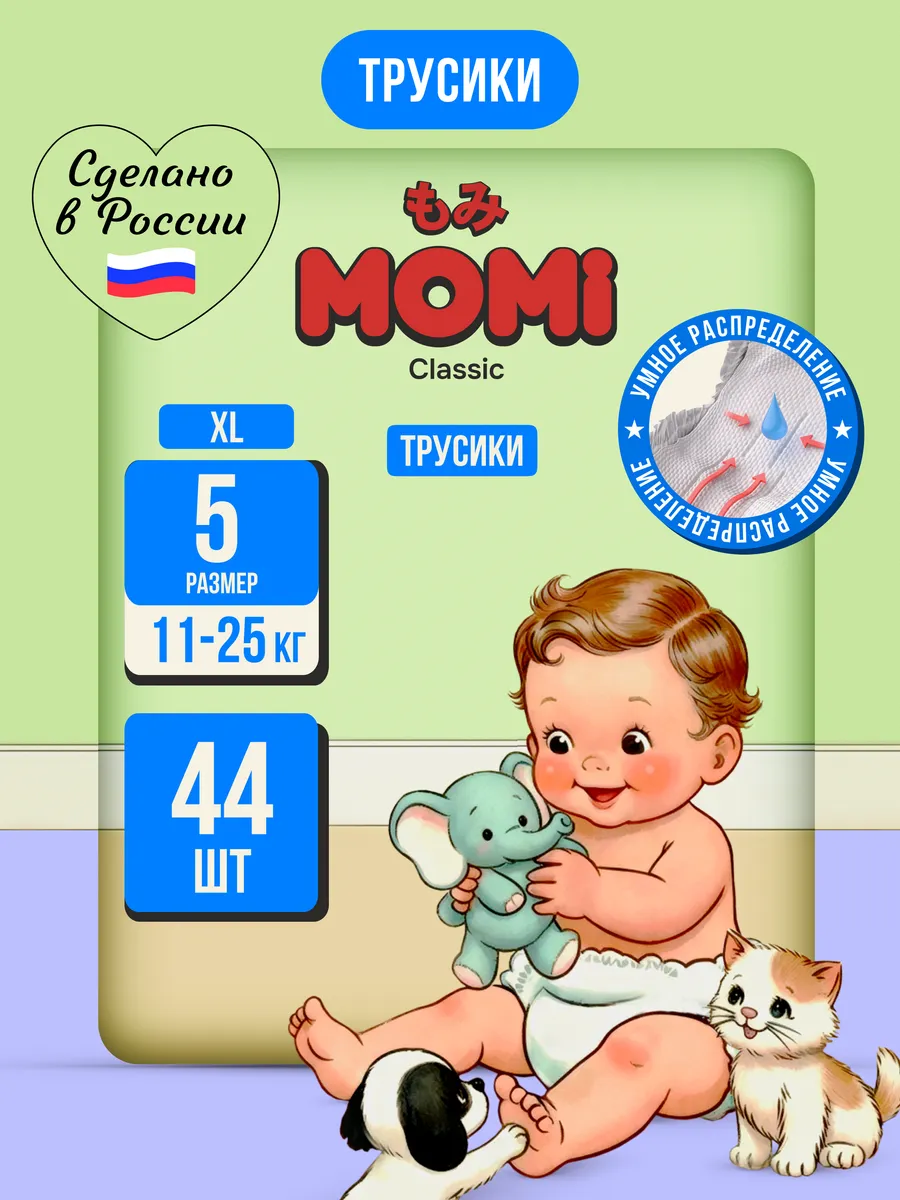 Подгузники Momi Classic 5 (11-25 кг) 44 шт. - фото 1
