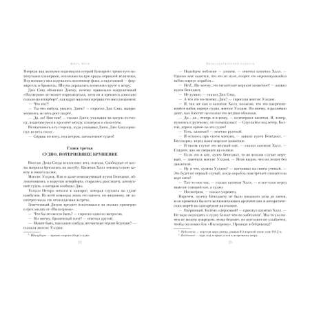 Книга АЗБУКА Пятнадцатилетний капитан. Пять недель на воздушном шаре