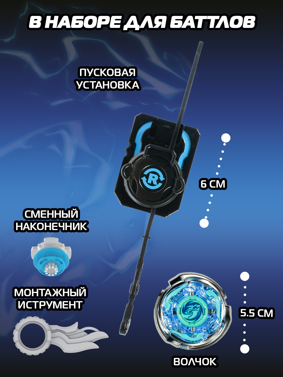 Игровой набор Infinity Nado Небесный Вихрь Мэйджор - фото 17