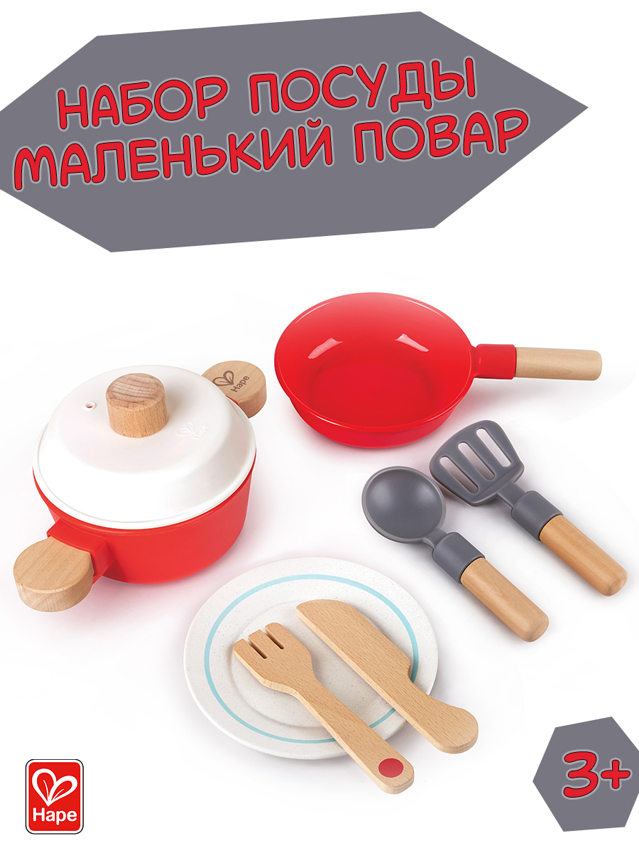 Изображение товара Игровой набор HAPE Маленький повар 8 предметов