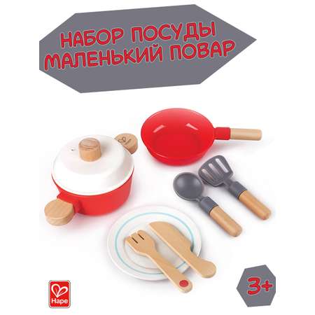 Игрушка Hape посуда 8 предм.