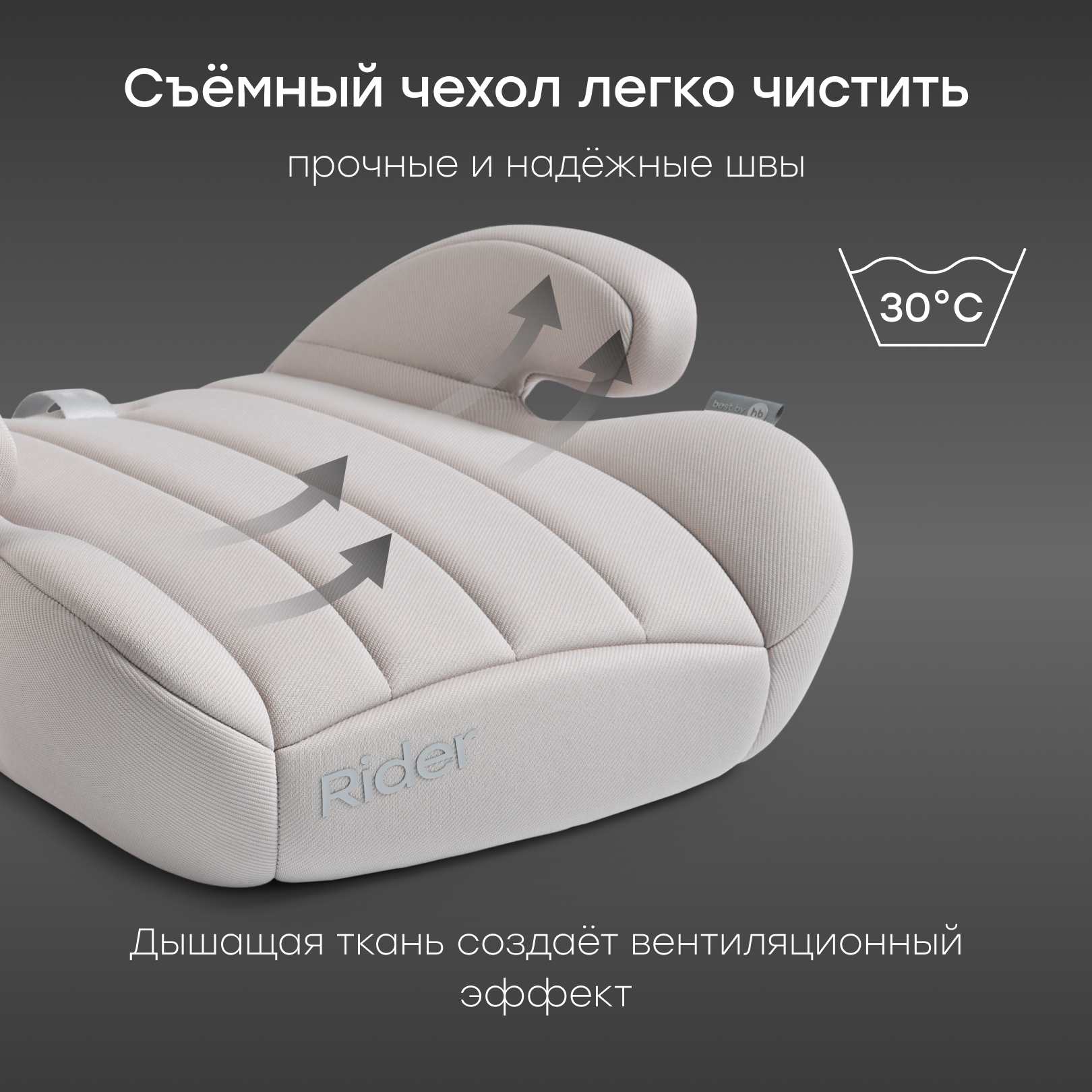 Автокресло Happy Baby Rider 3 (22-36 кг) бежевый - фото 9