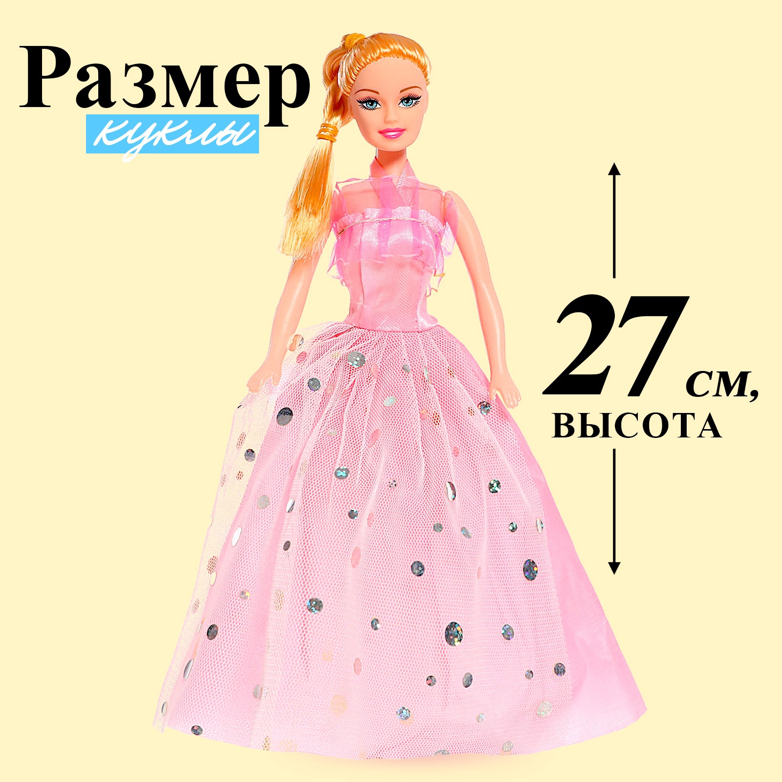 Кукла модельная Sima-Land 3036095 - фото 2