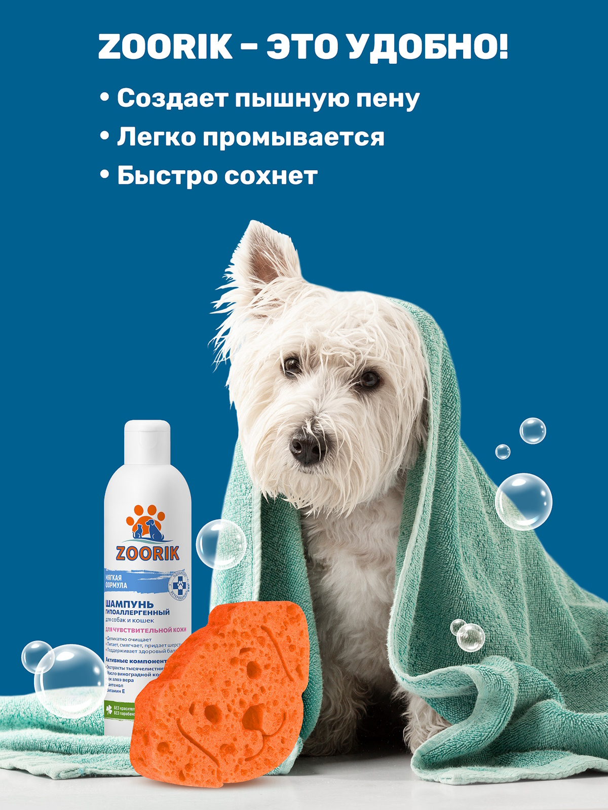 Губка для мытья животных ZOORIK собака оранжевая 1 шт - фото 3