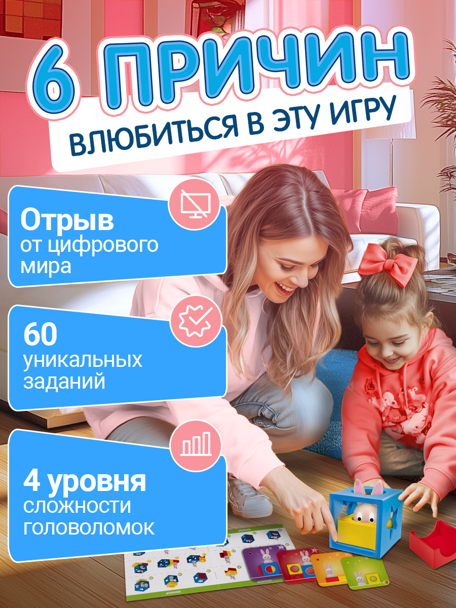 Настольная игра IQ ТРЕНИНГ Умный кролик головоломка - фото 7