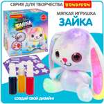 Набор для творчества Bondibon Мягкая игрушка раскраска роспись красками