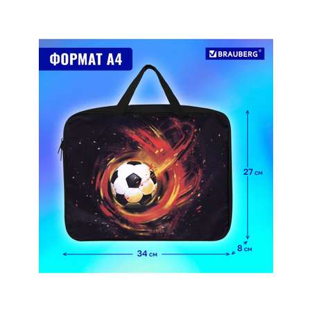 Папка для тетрадей Brauberg А4