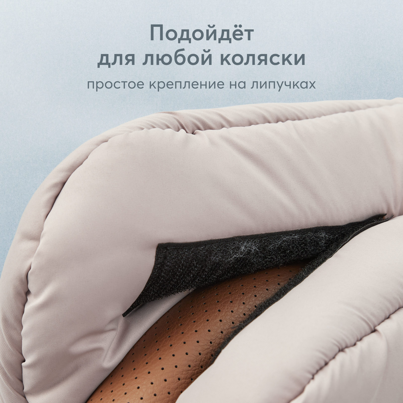 Муфта Happy Baby 40081_beige - фото 3