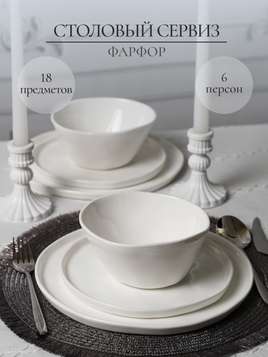 Изображение товара Столовый сервиз на 6 персон Balsford фарфоровый 18 предметов Изображение товара Столовый сервиз на 6 персон Balsford фарфоровый 18 предметов