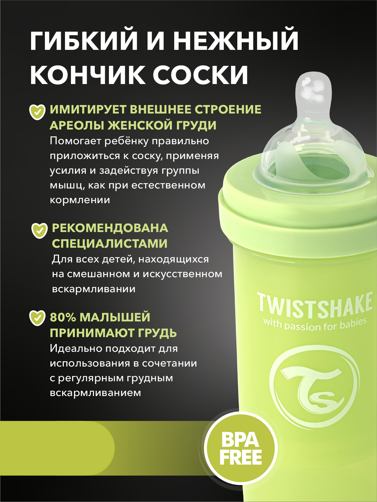 Бутылочка Twistshake Anti-Colic 260 мл 1 шт. - фото 5