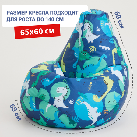 Кресло-мешок груша Bean Joy размер XL оксфорд Приключения Дино
