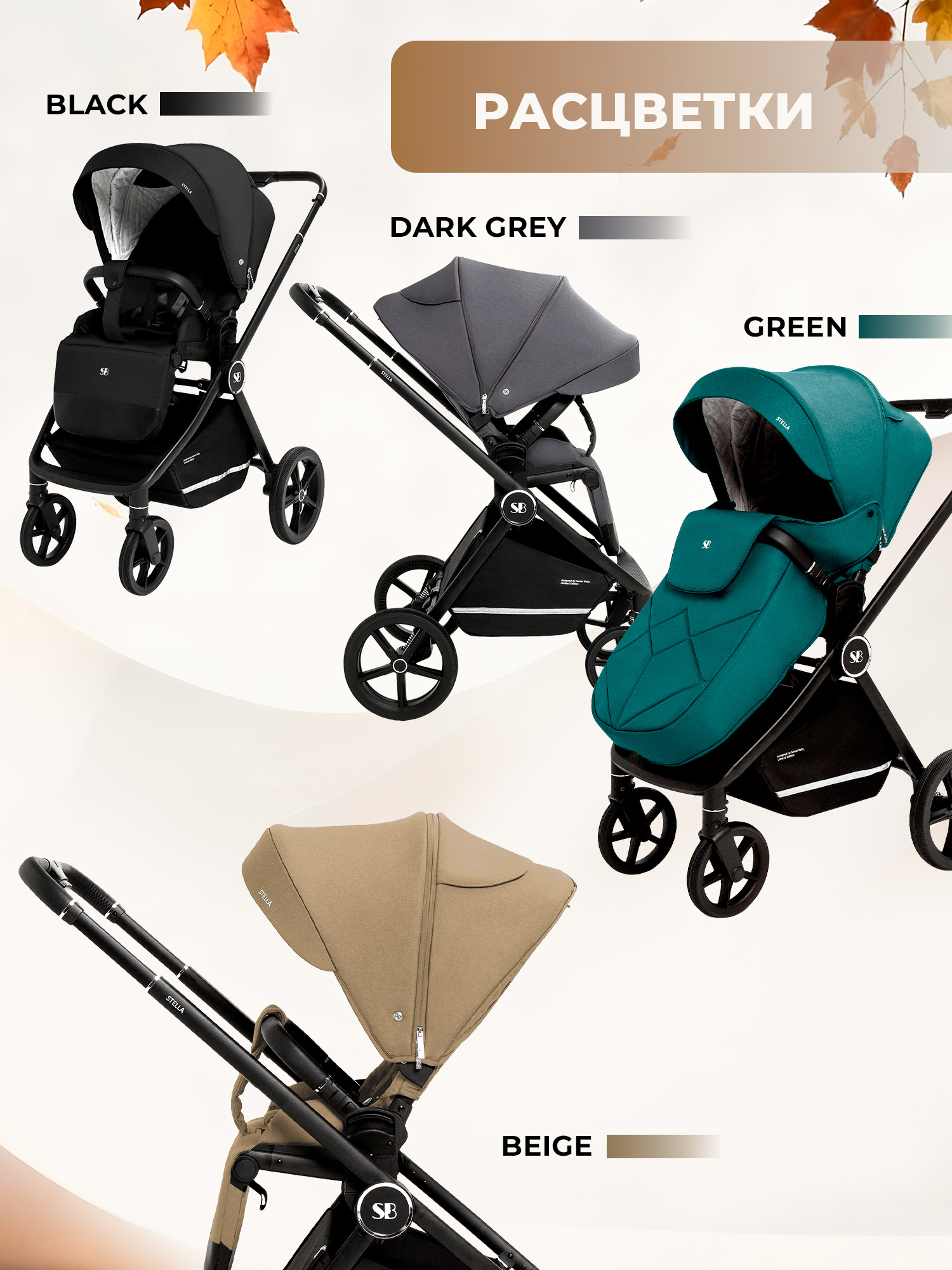 Коляска прогулочная Sweet Baby черный - фото 11