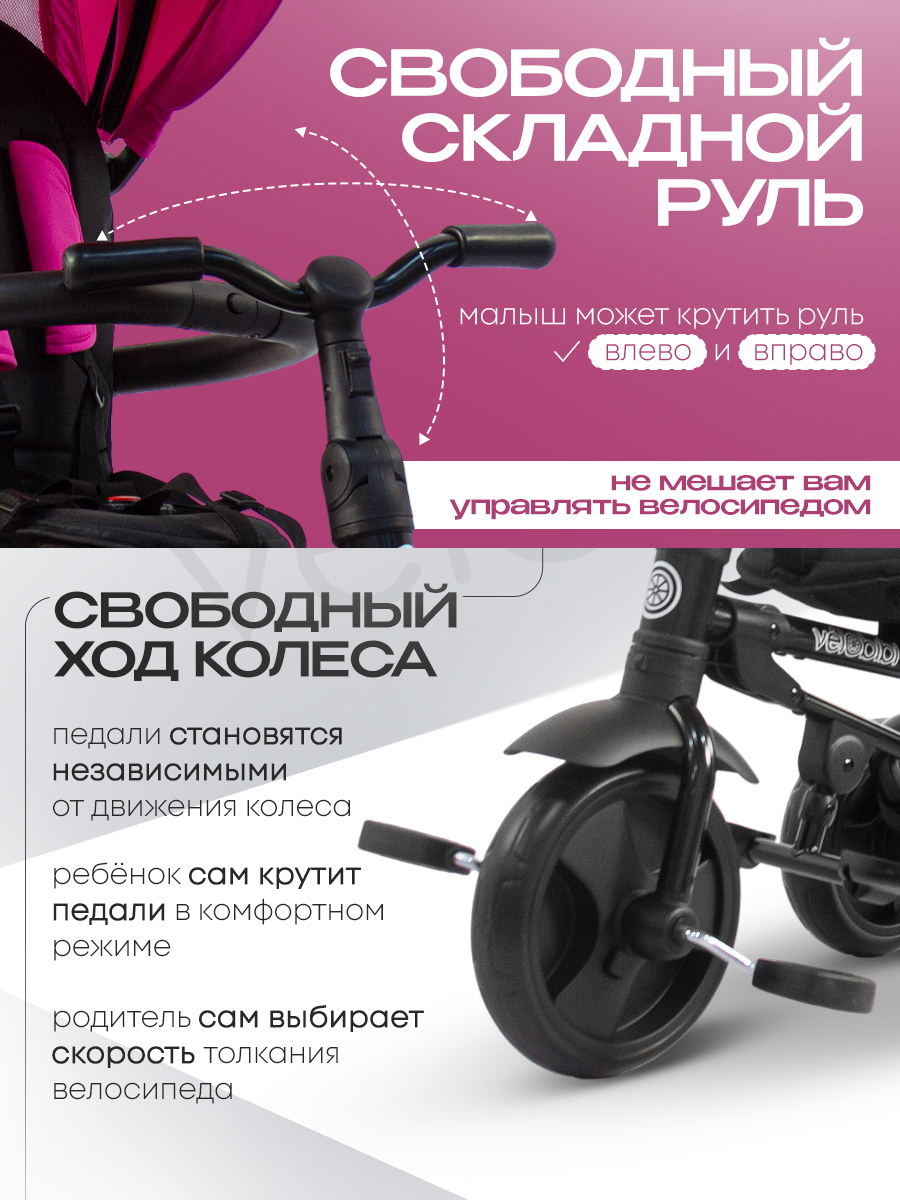 Трехколесный велосипед Velobibi 10 дюймов - фото 4