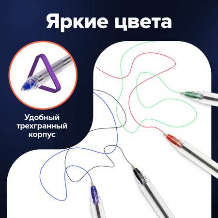 Ручка шариковая Brauberg 4 шт.