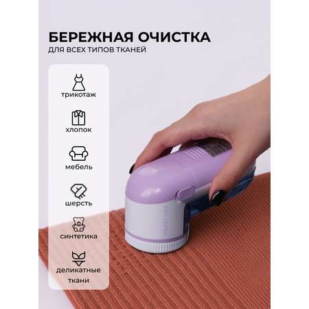 Машинка для удаления катышков Galaxy LINE GL6302