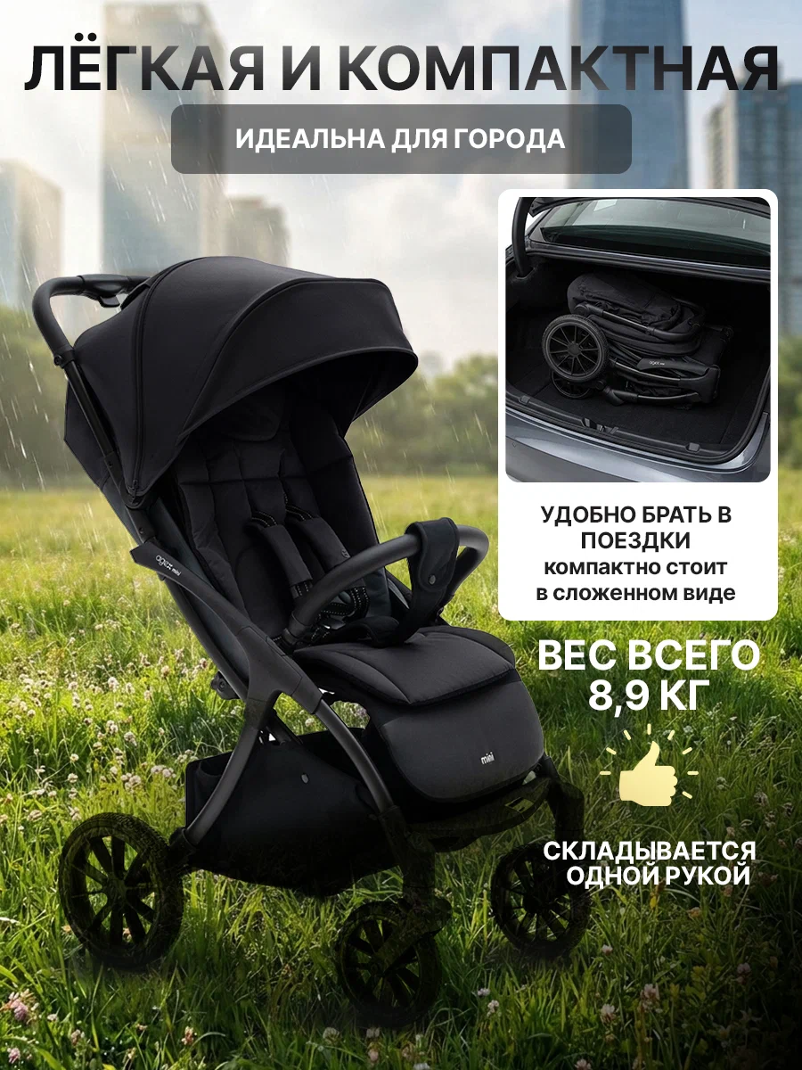 Коляска прогулочная agex All Road черный - фото 3