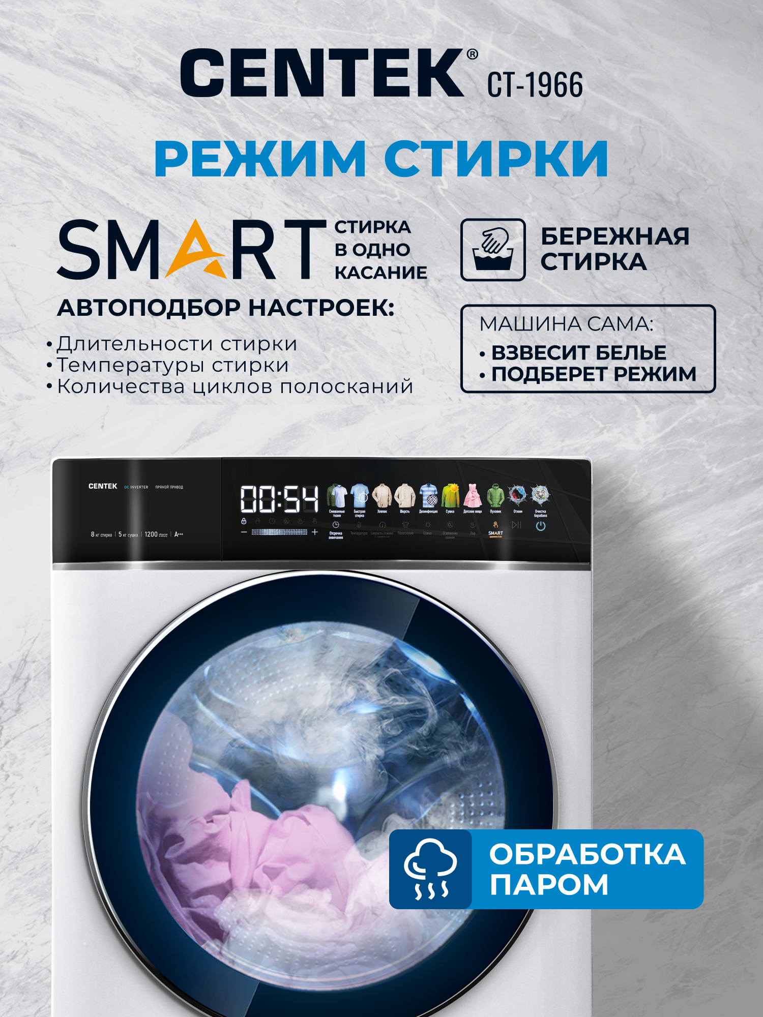 Стиральная машина Centek CT-1966 (белый) 1200/8кг/52см/Прямой привод/Цветной сенсор/Сушка 5кг/A+++ - фото 7