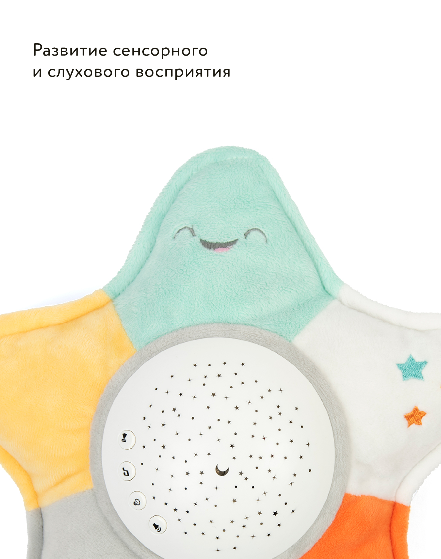 Игрушка BabyGo Звезда - фото 6