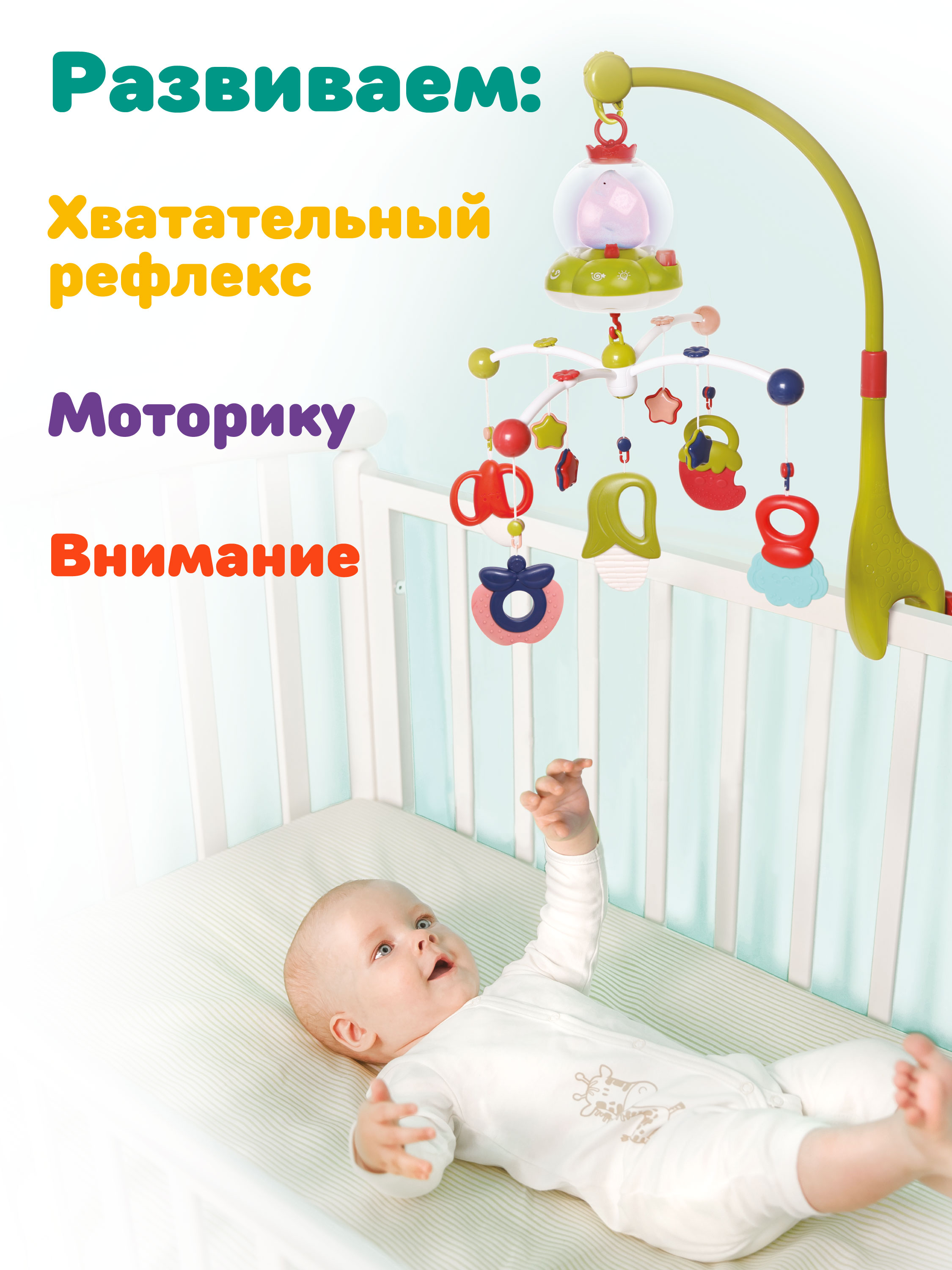 Мобиль Жирафики - фото 2