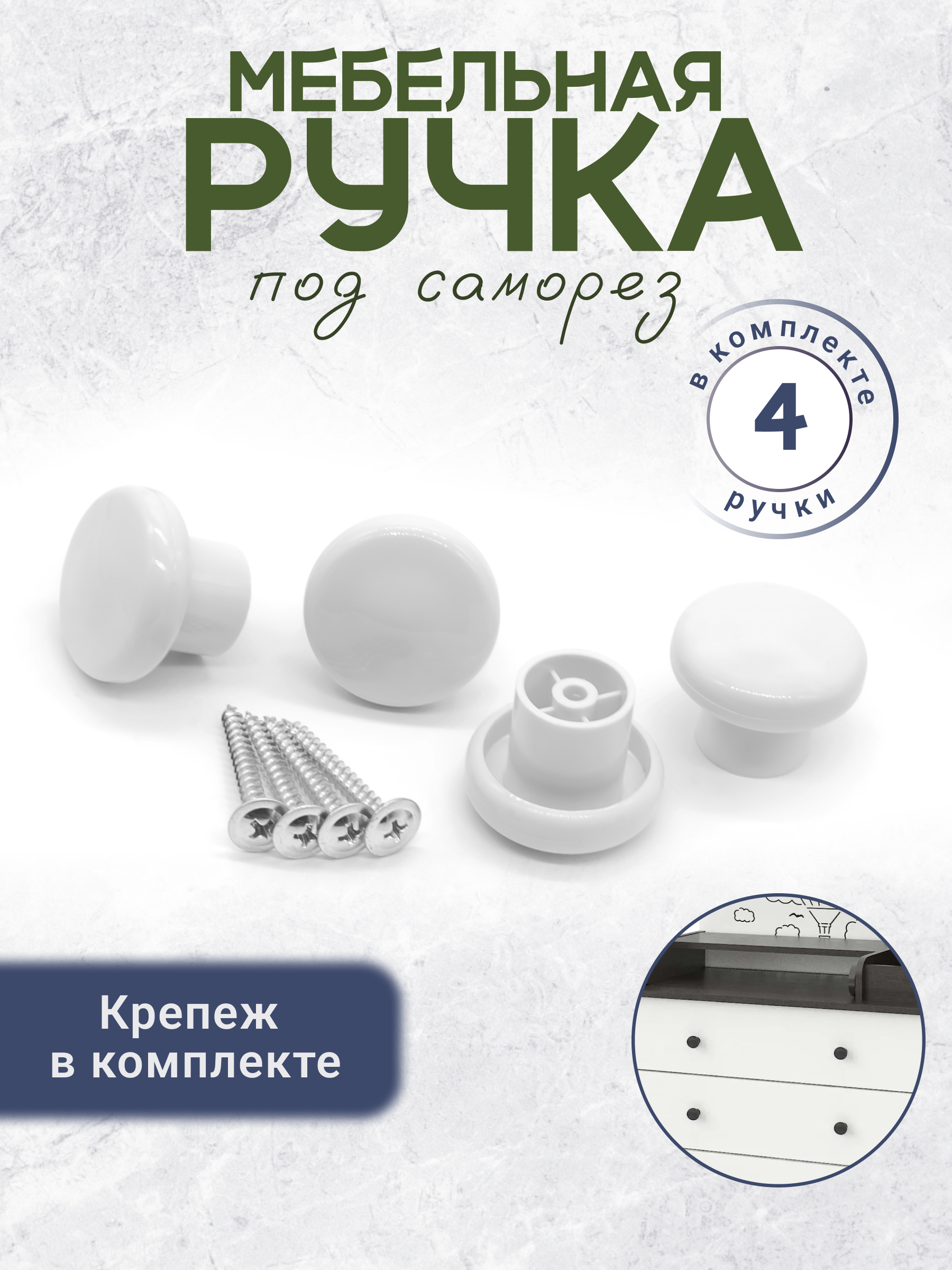 Крепление BO-NY 4 штуки 4 шт. - фото 1