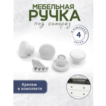 Крепление BO-NY 4 штуки 4 шт.