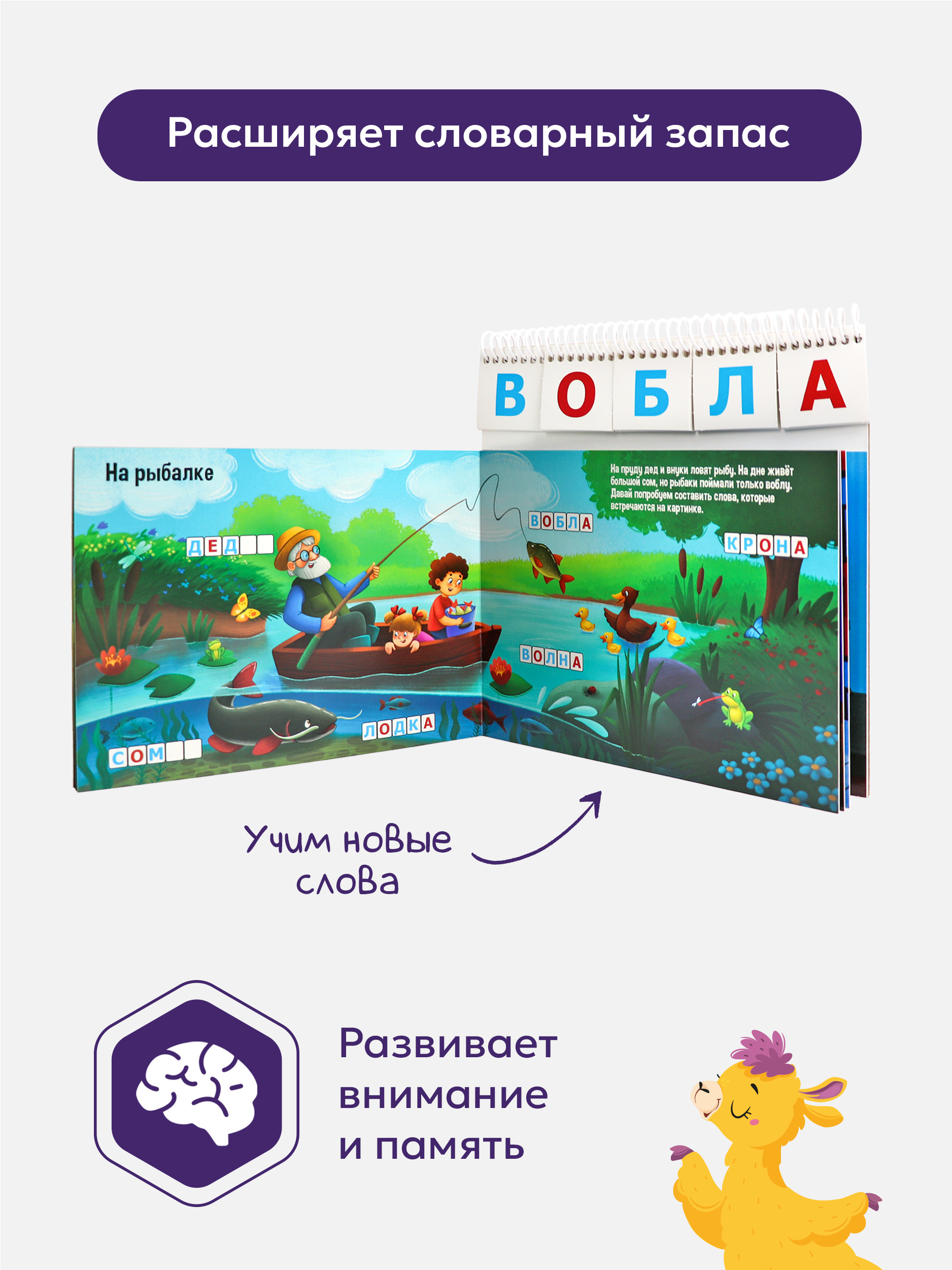 Обучение чтению Книга игра с заданиями Malamalama Развивающая Я учусь считать - фото 2