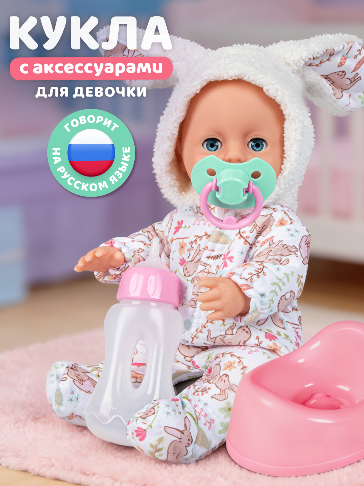 Изображение товара Интерактивная кукла пупс AMORE BELLO высота 28 см