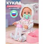 Кукла пупс AMORE BELLO высота 28 см