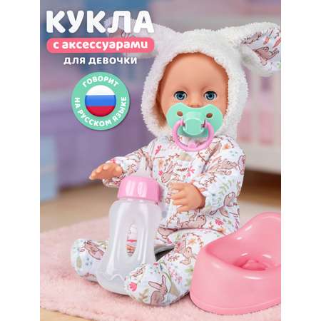 Кукла пупс AMORE BELLO высота 28 см