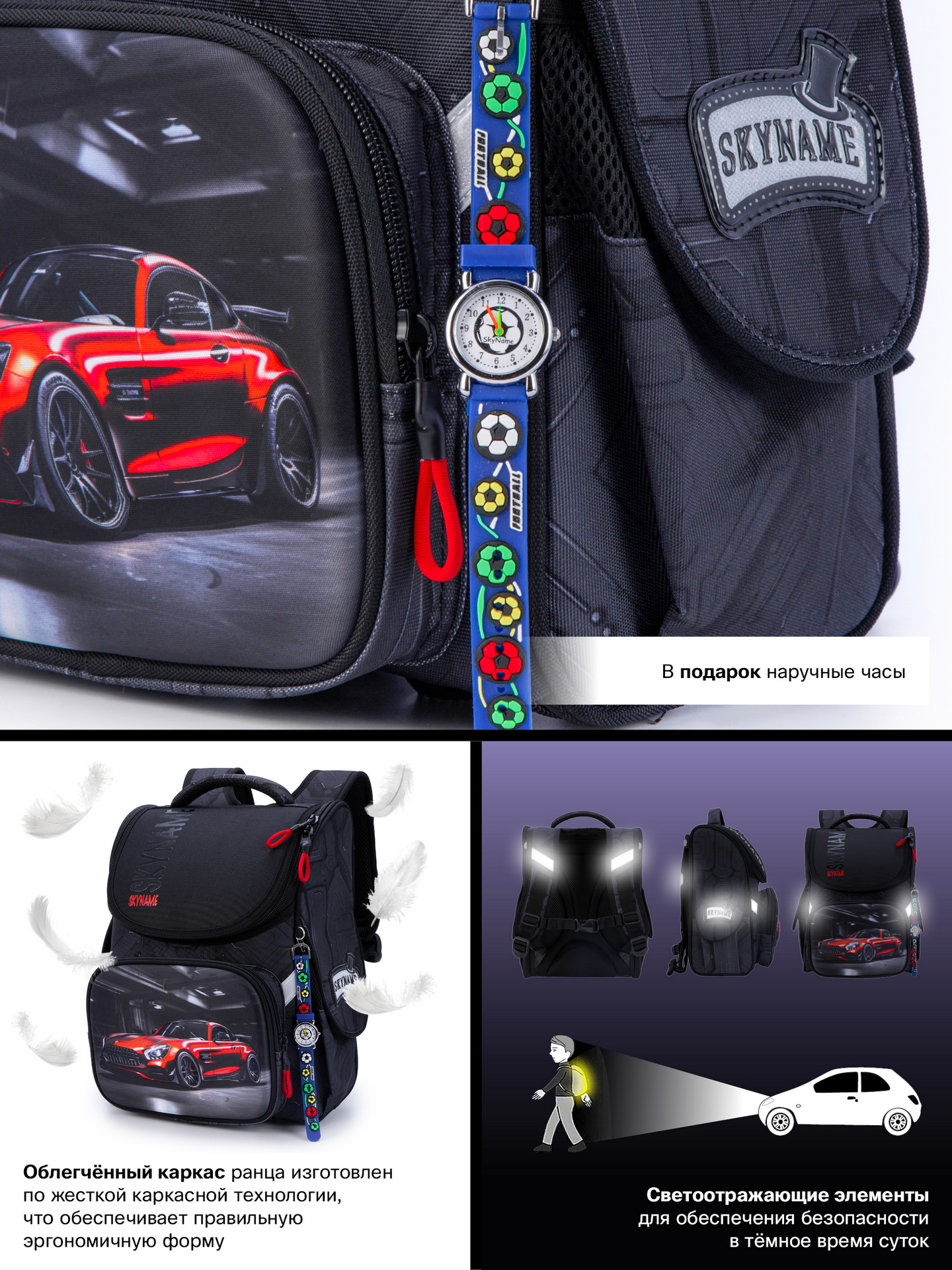 Ранец SkyName - фото 17