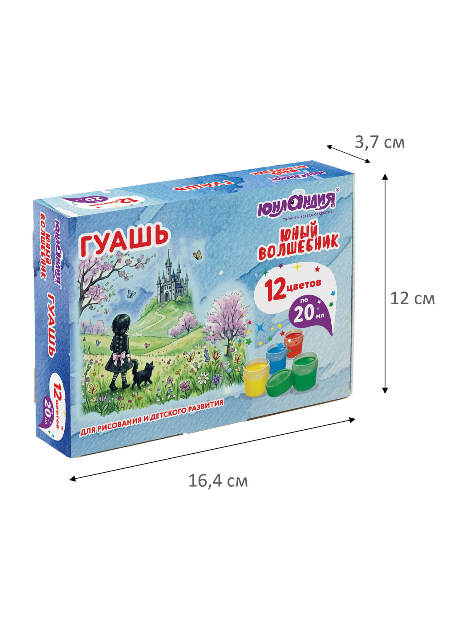 Краски гуашь Юнландия 12 цв. - фото 5