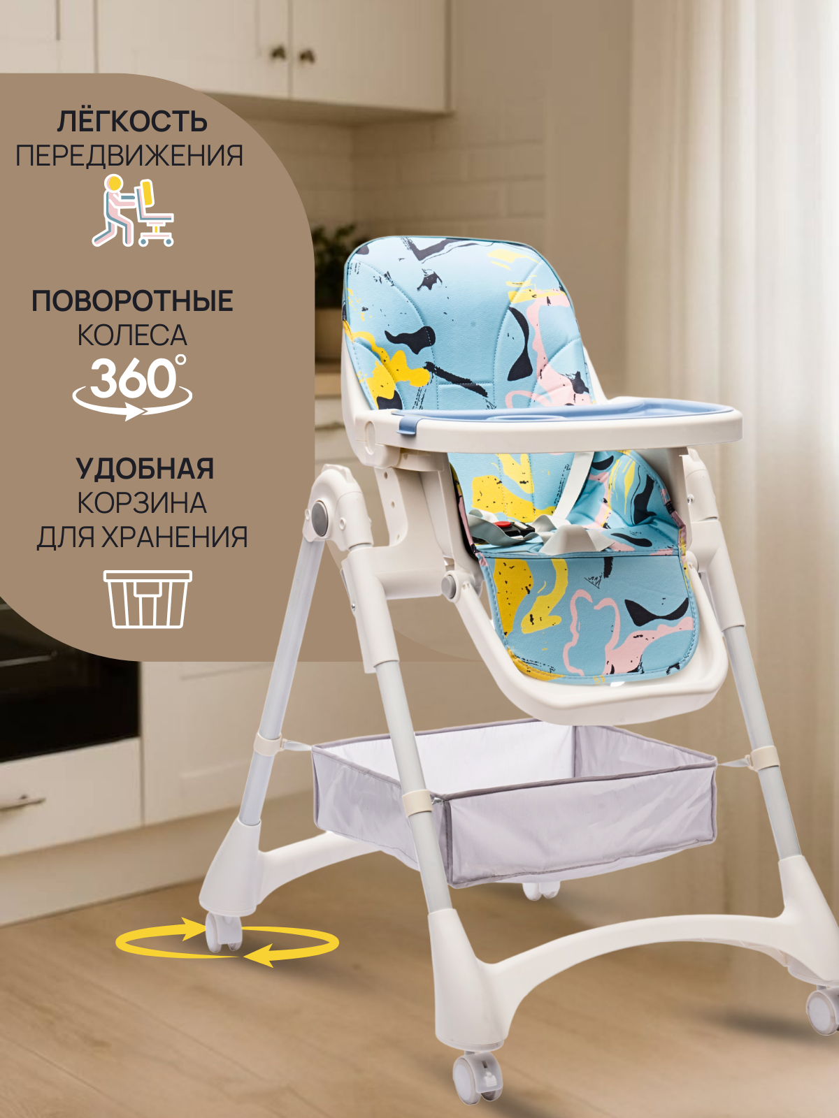 Стульчик для кормления TOMMY Colours голубой - фото 2