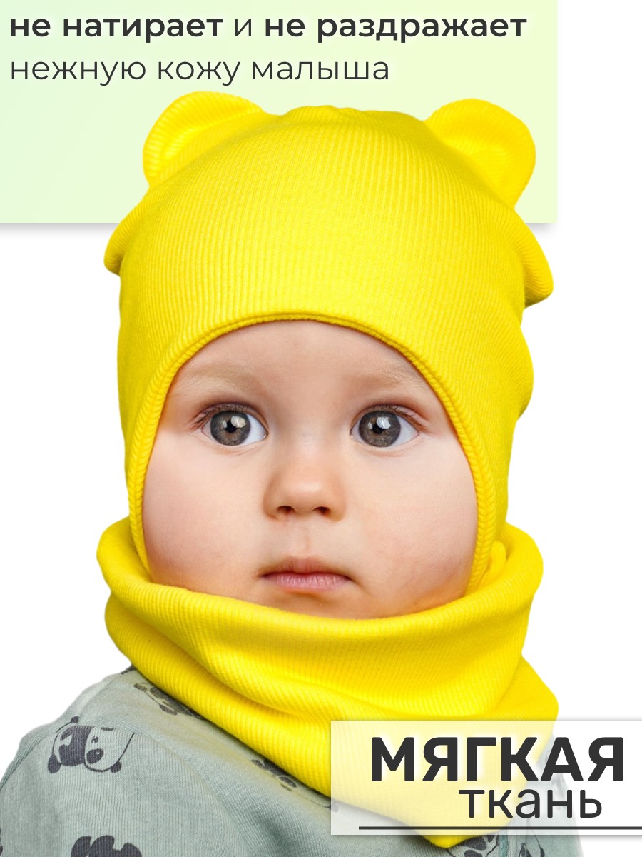 Шапка и снуд ПриКиндер U-A_233980 Цвет: Желтый - фото 2