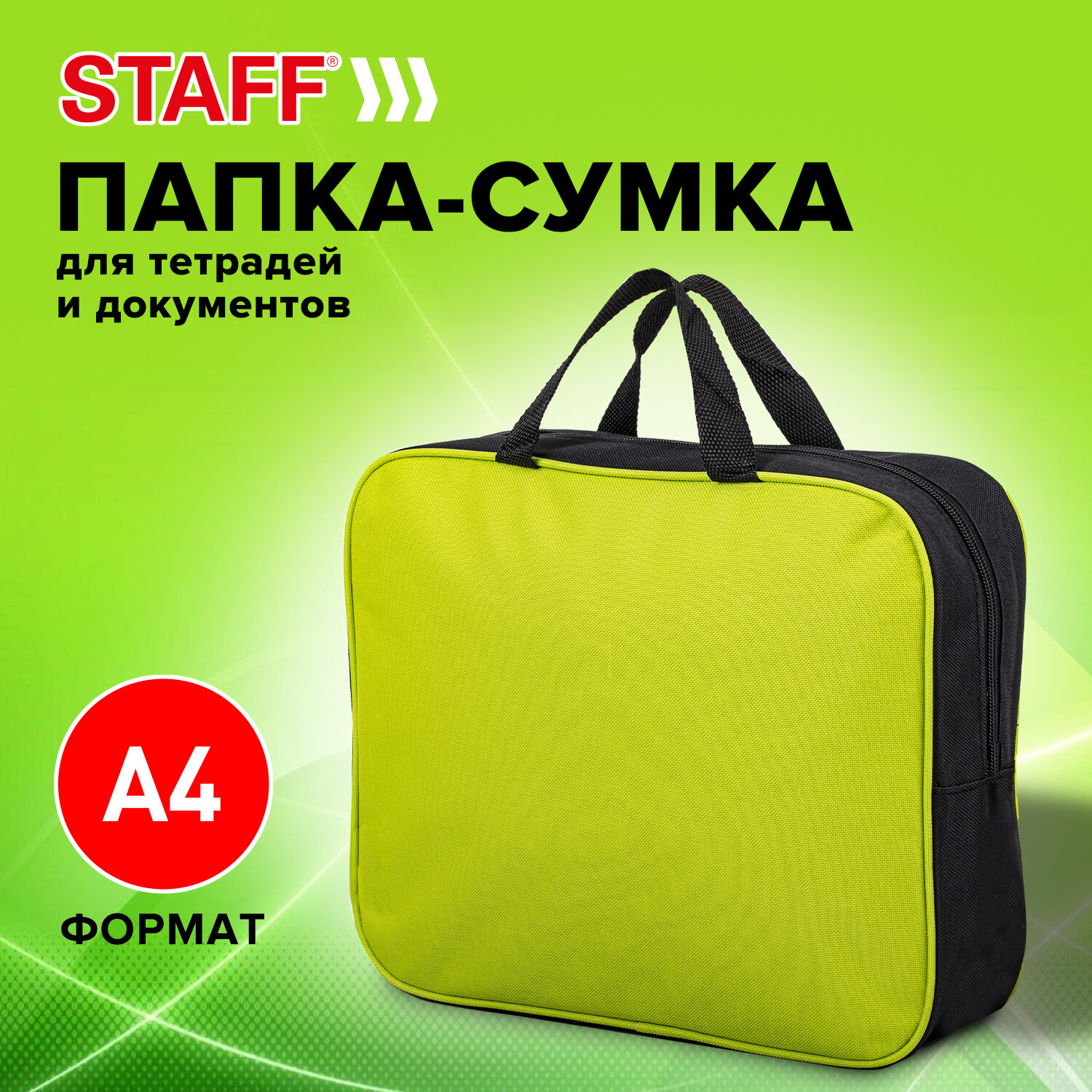 Папка для тетрадей Staff А4 - фото 1