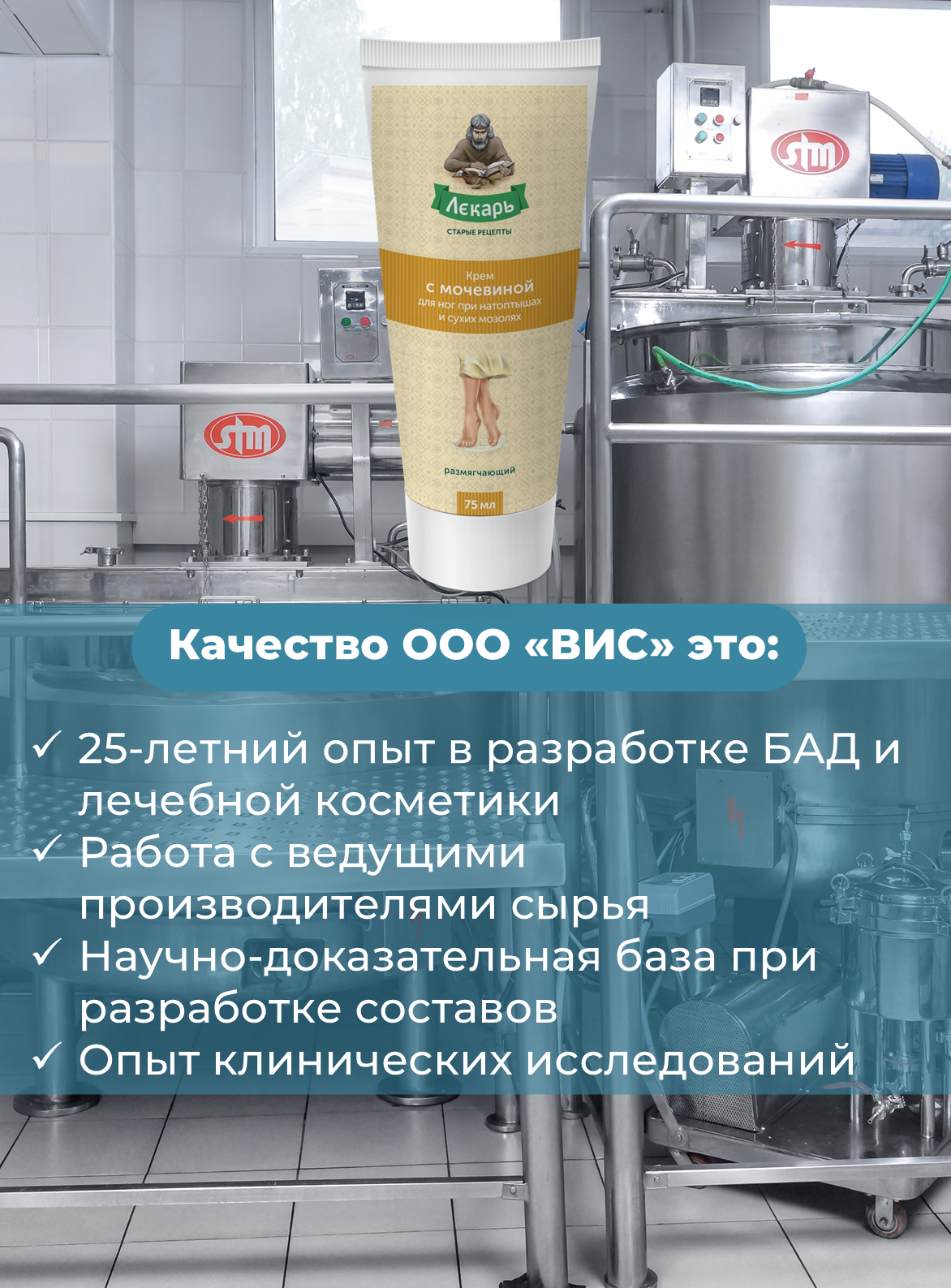 Крем Лекарь с мочевиной 75 мл - фото 7