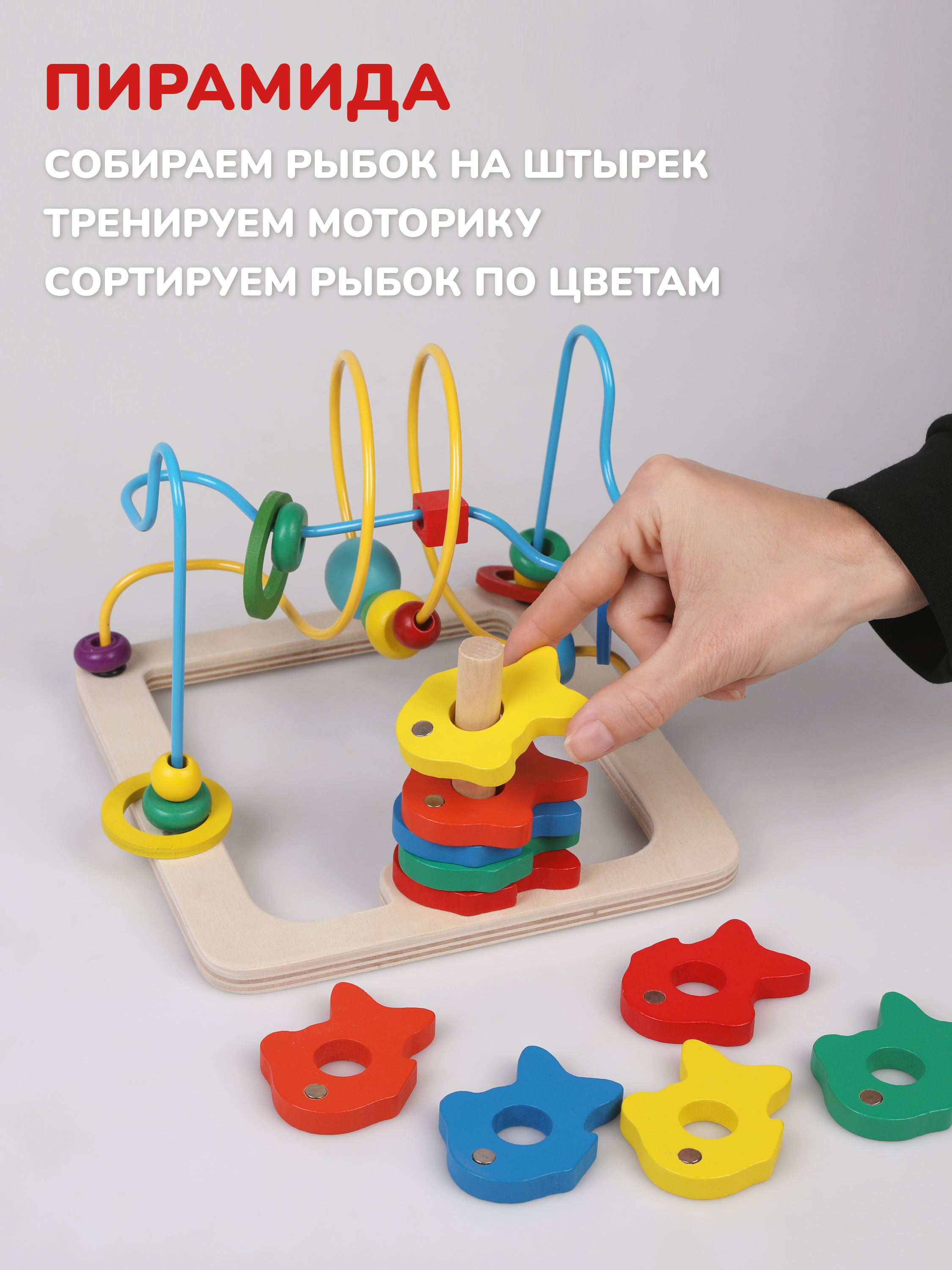 Игрушка Mapacha рыбалка - фото 3