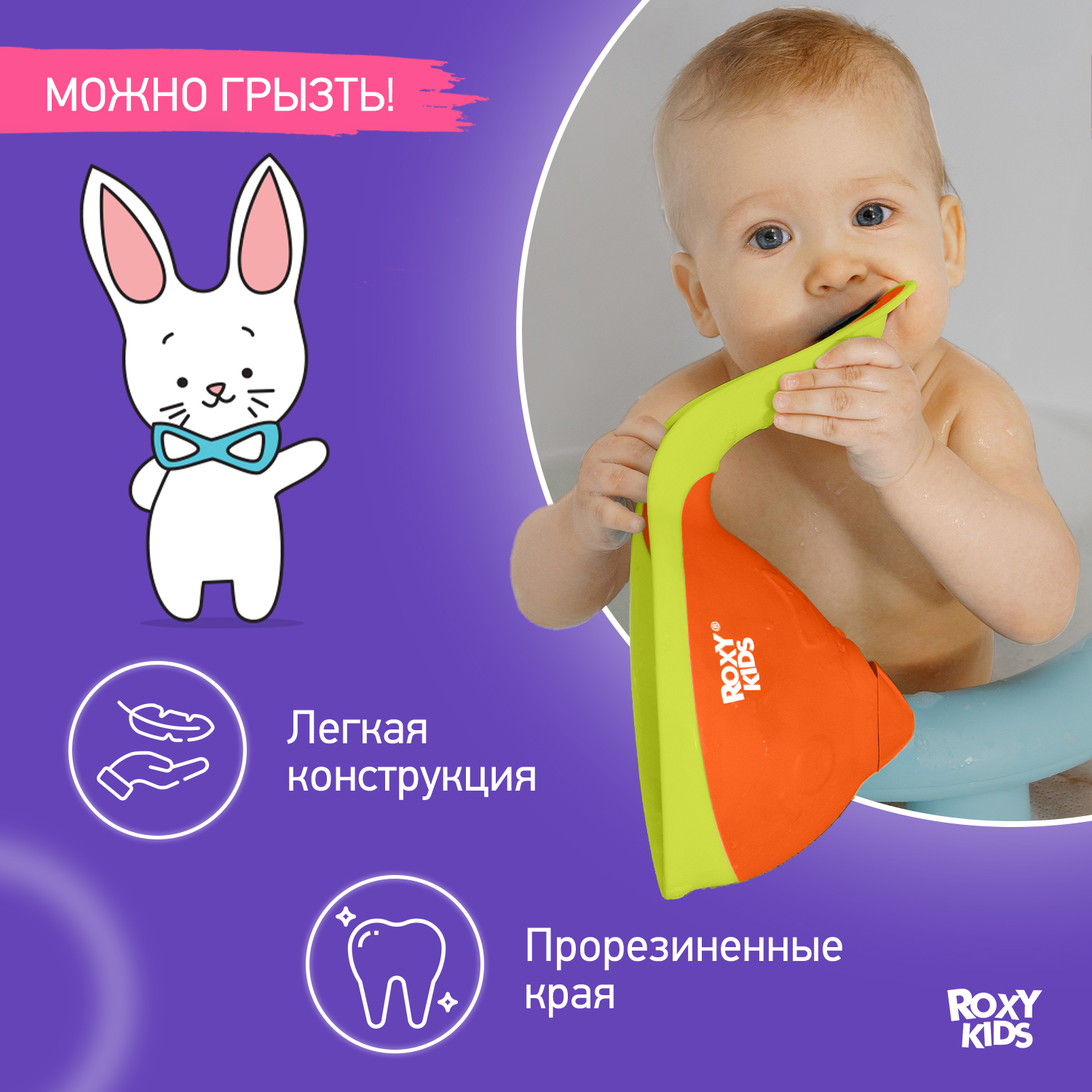 Ковш ROXY-KIDS Flipper оранжевый - фото 4