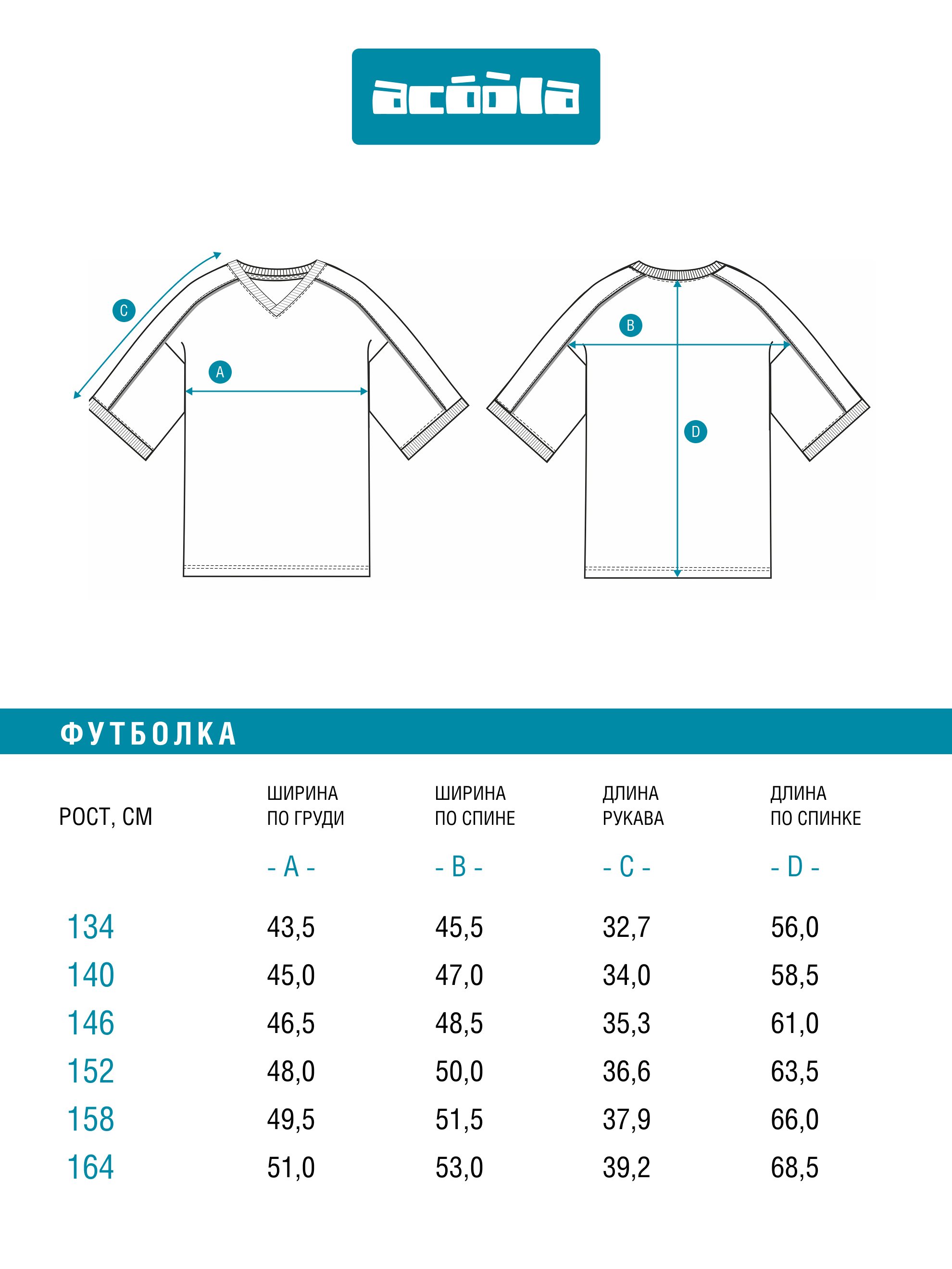 Футболка Acoola 20310510013_0096025 - фото 8