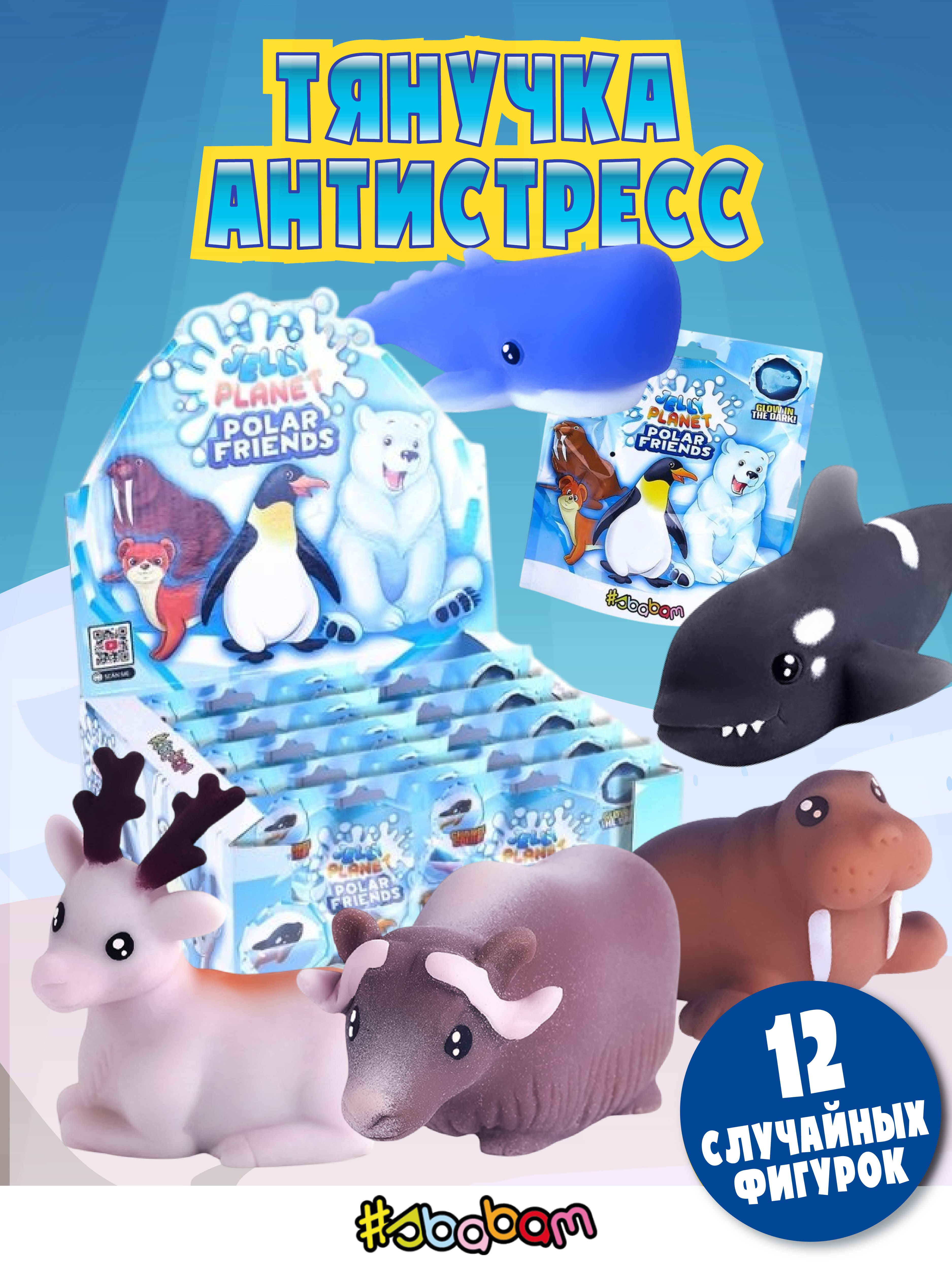 Игрушка-антистресс Sbabam - фото 17