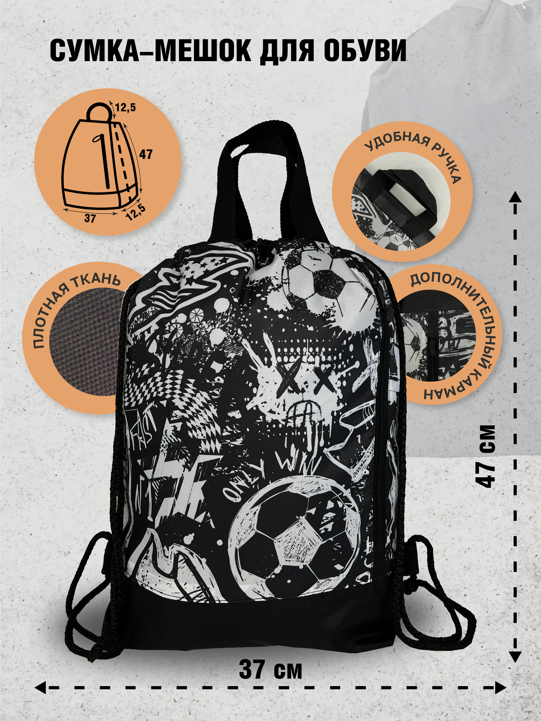 Мешок для обуви AXLER - фото 1