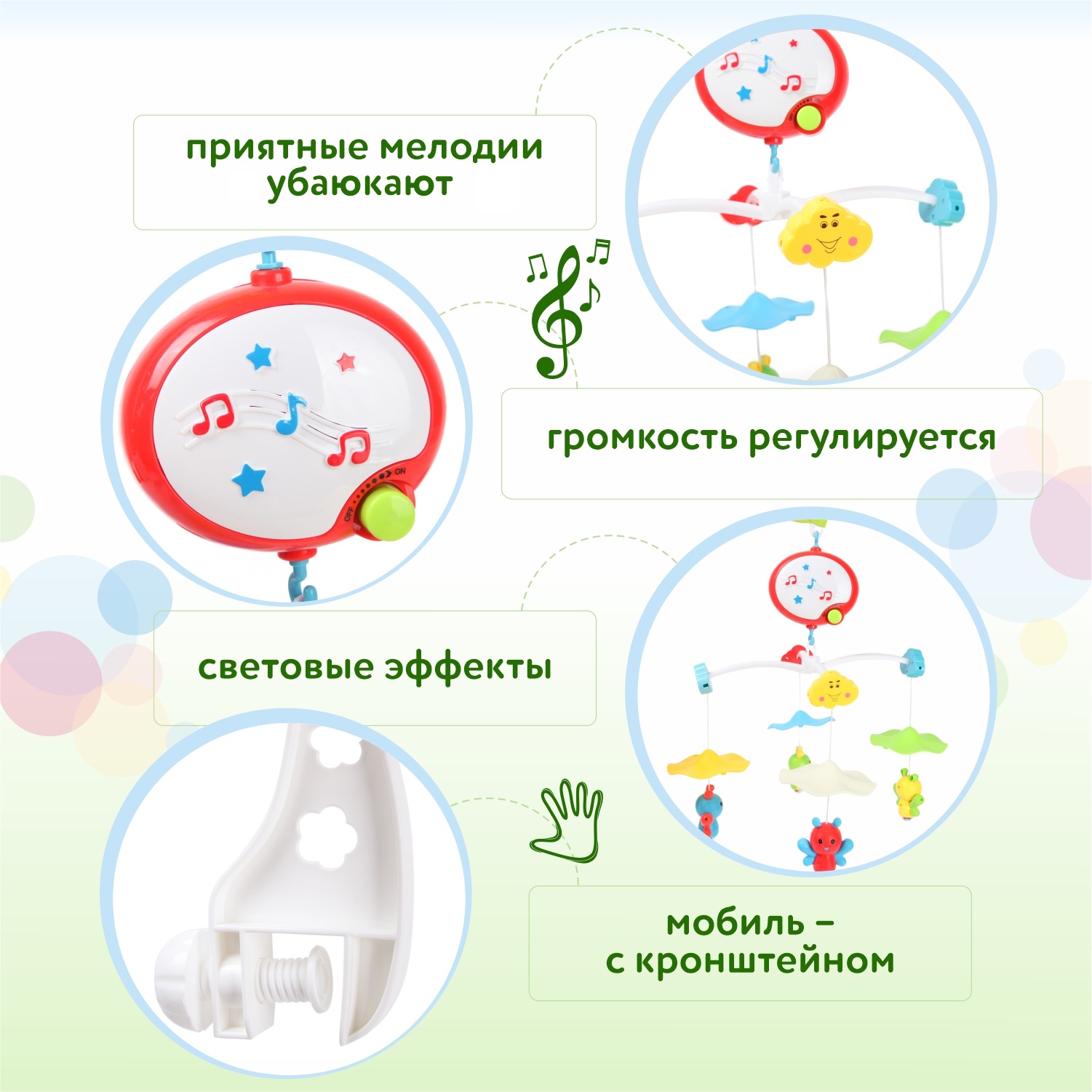 Мобиль BabyGo - фото 2