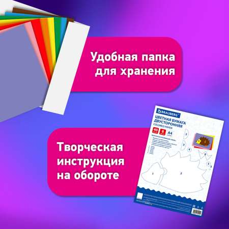 Цветная бумага Brauberg