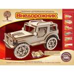 Сборная модель Чудо-Дерево Внедорожник с резино-двигателем